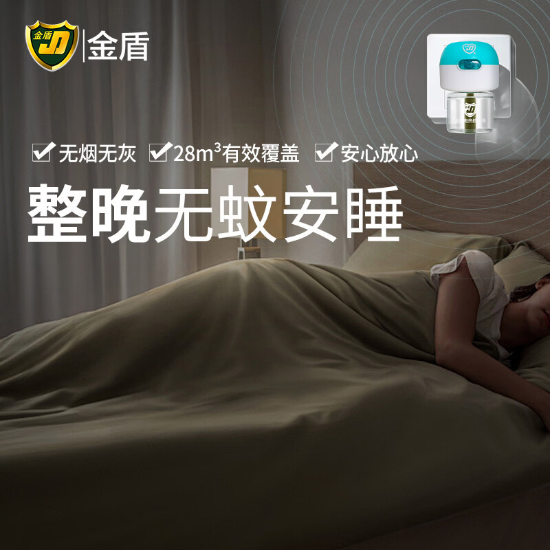 金盾（JD）蚊香液电蚊香灭蚊驱蚊液电热蚊香液无烟型 8瓶液补充装