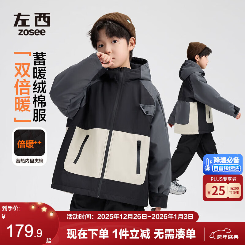 左西男童冲锋外套冬绗棉防水儿童夹棉棉服2025新款大童棉袄 黑色 160