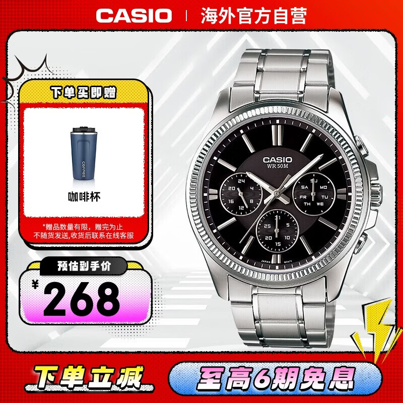 卡西欧（CASIO）商务休闲男表 防水石英三眼潮流钢带手表 MTP-1375D-1AVDF