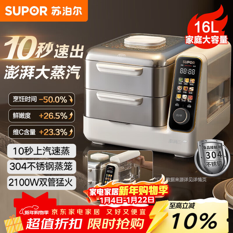 �ղ�����SUPOR�������� �ɲ�ϴ����ʽ �๦�ܼ��ò���ֵ��ȹ� 16L������˫����������;��ZN30FC866 454Ԫ