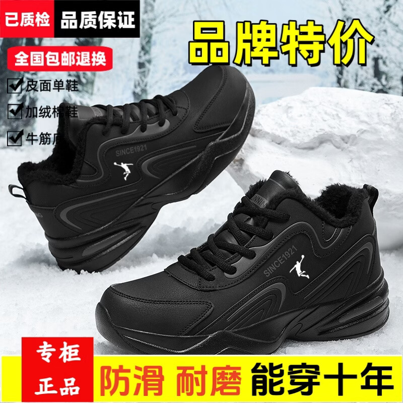 里奇.乔丹   RICKY JORDAN男鞋冬季新款皮面透气大码运动鞋休闲减震防臭跑步鞋加绒保暖棉鞋 QD2266黑灰加绒款 加绒 47