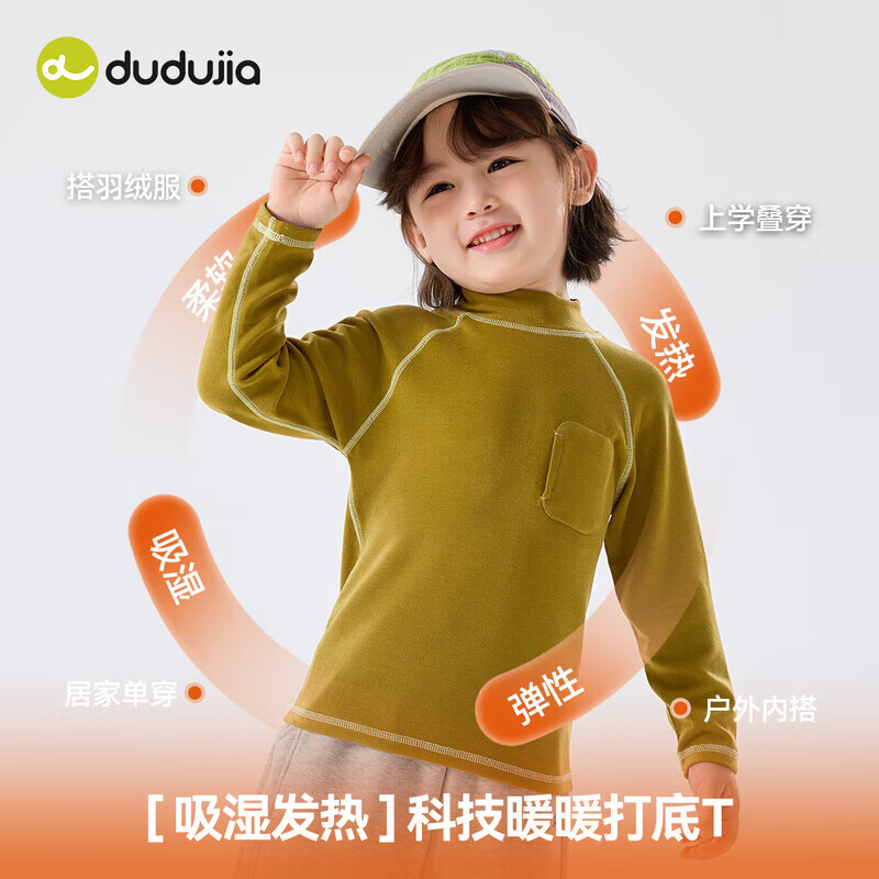 嘟嘟家【吸湿发热】儿童亲肤打底衫秋冬男童半高领上衣冬装宝宝保暖长袖 深麻灰 100