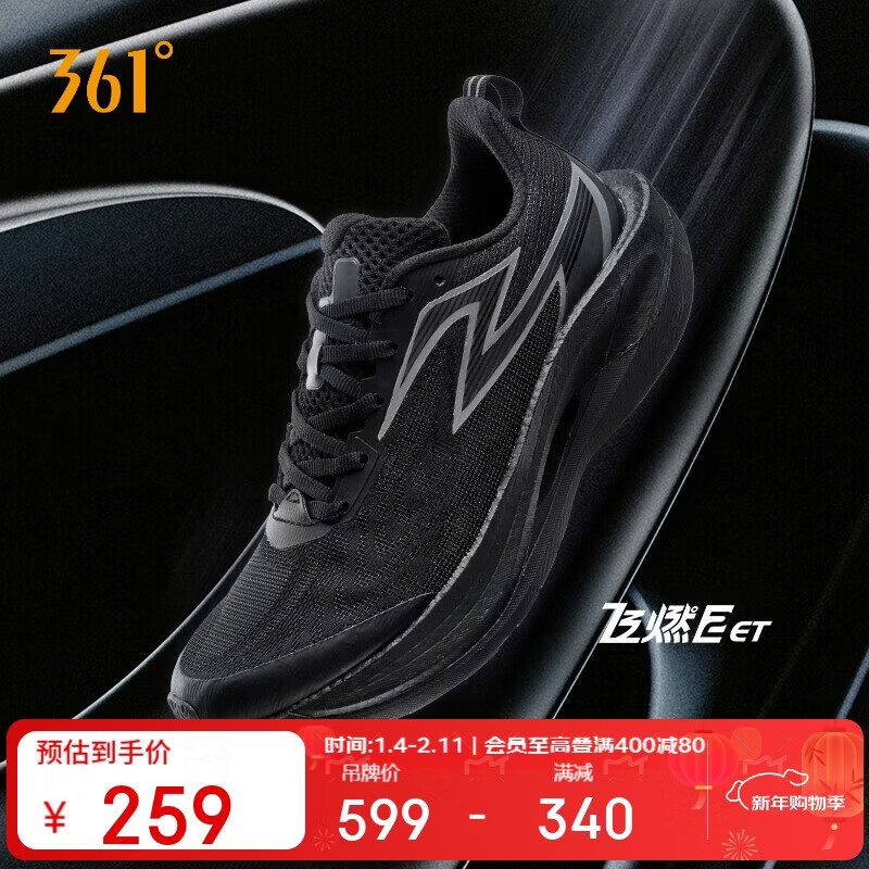 361°运动鞋男鞋飞燃2ET碳临界竞速马拉松比赛跑步鞋子男672412209-16