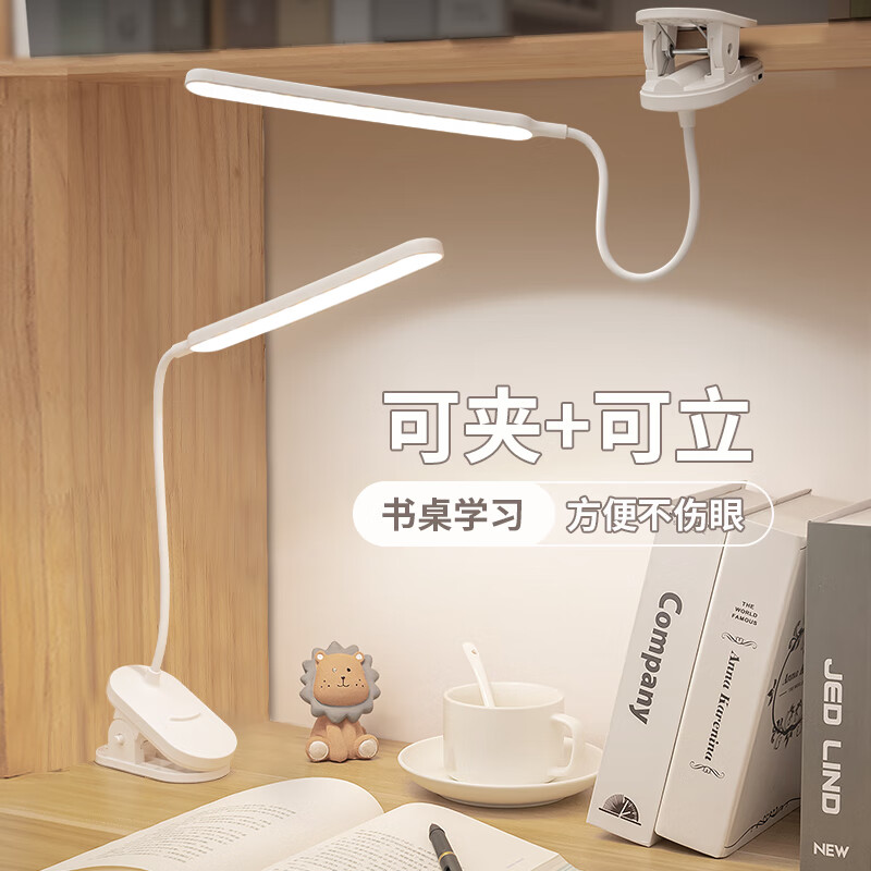 亿苔台灯护眼学习专用卧室床头灯夹式阅读写作业充电床头工作灯 升级款加长加亮灯头【8600 充插两用】+充电线