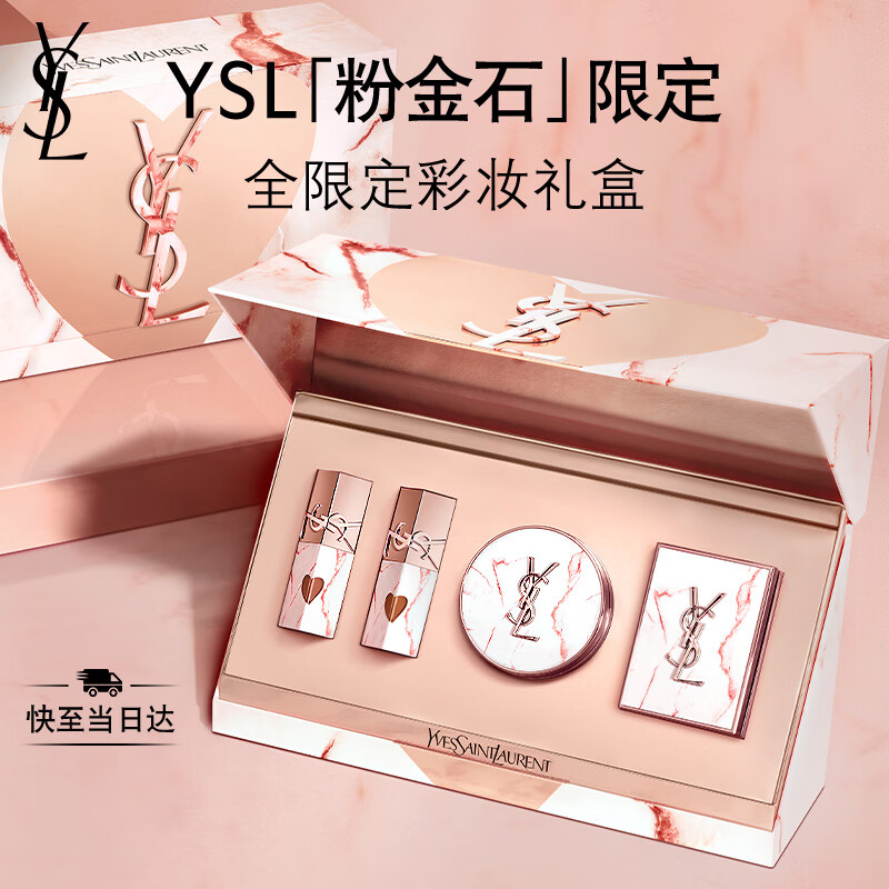 YSL圣罗兰口红气垫眼影礼盒442+610+粉气垫+眼影生日礼物送女友圣诞礼物