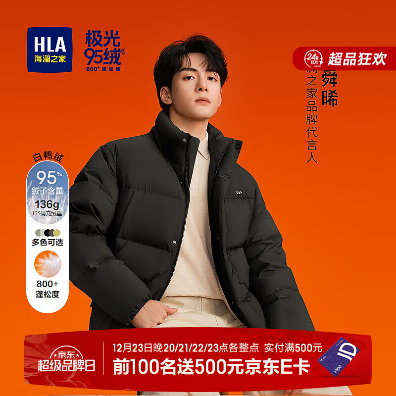 海澜之家（HLA）羽绒服男25新董事长推荐极光95绒曾舜晞款外套男冬HWRAJ4J005A 黑色10 L 175/92A 推荐140-160斤