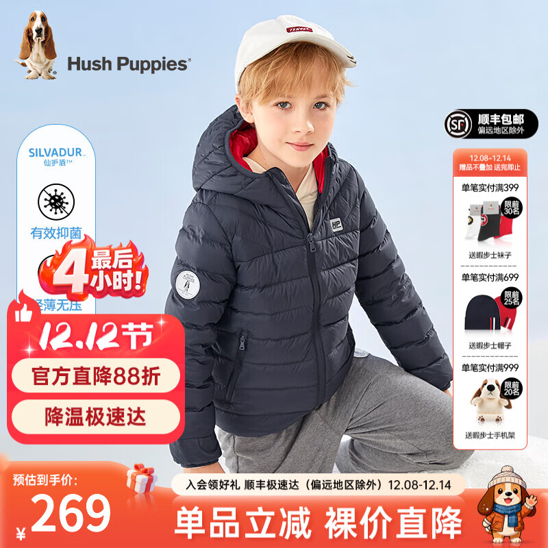 暇步士（Hush Puppies）童装
