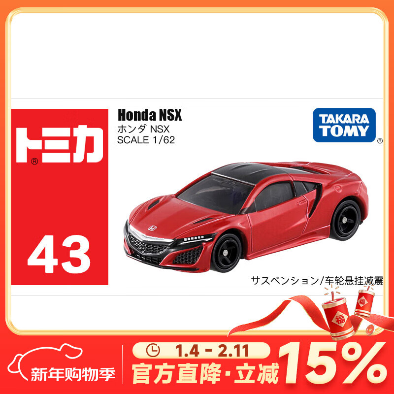 �������Ͻ�С����ģ�Ͷ�ͯ����к�tomica��׺г������ܳ�ϵ�� 43�ű���NSX 860037