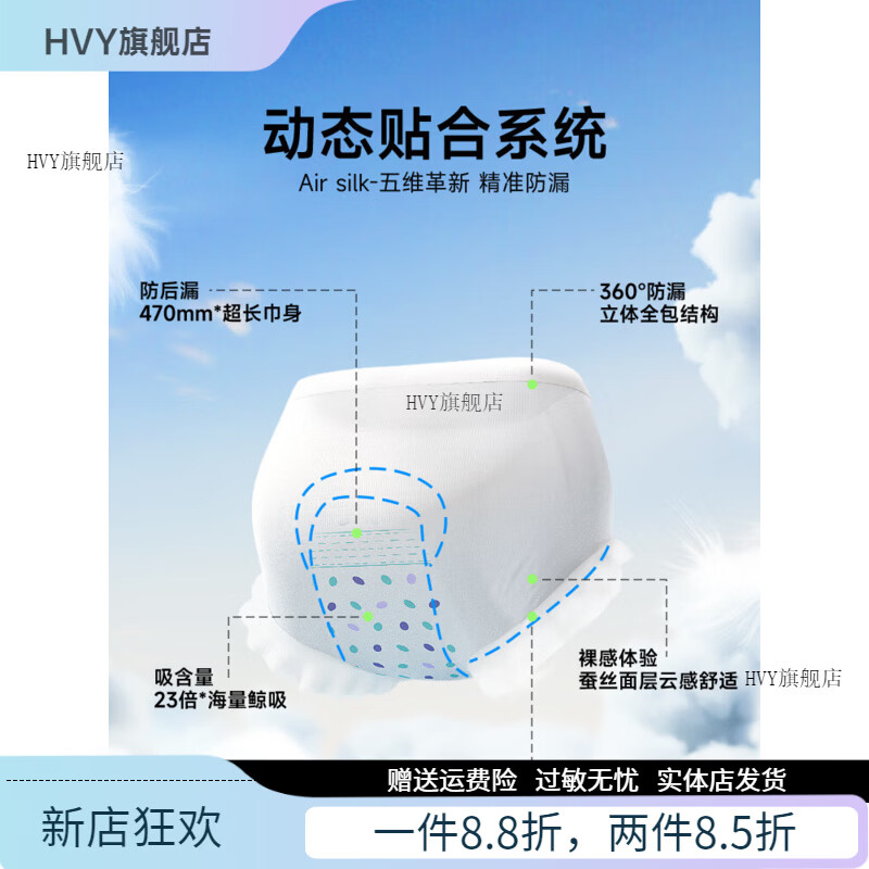 德佑【官方】安睡裤女经期用防漏产妇专用卫生巾姨妈夜安裤大码安心裤 M-L 蚕丝升级【建议80-100斤】  24条（半年用量）下单再送6条共30条