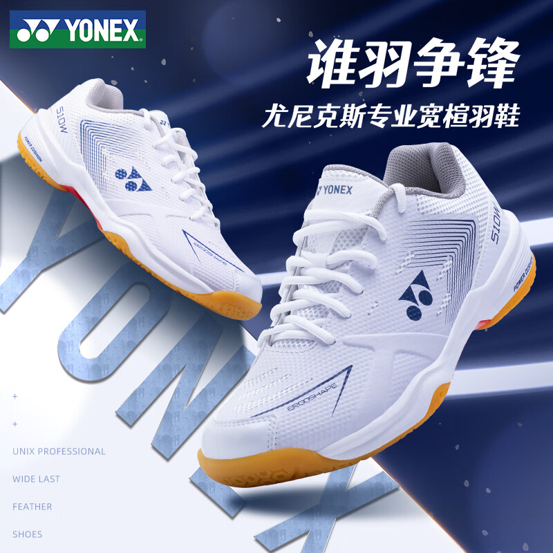 YONEX尤尼克斯羽毛球鞋yy专业防滑耐磨减震舒适透气轻量包裹稳定训练鞋 SHB510WCR 白色 男女同款 40 (255mm)