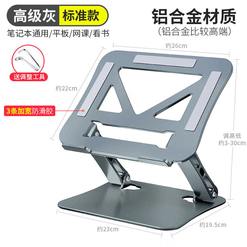 努兰【现货现发】【加强稳固】铝合金笔记本电脑支架托架悬空折叠升降 百搭银[铝合金款]轻便方可携式带