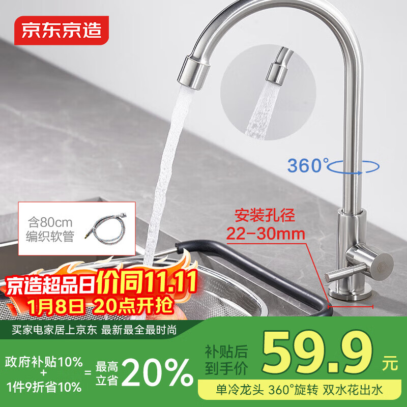 ��������304����ֳ���ˮ��ͷ���佡����Ǧϴ����ˮ��ˮ��ͷ360����ת 53.87Ԫ(������)