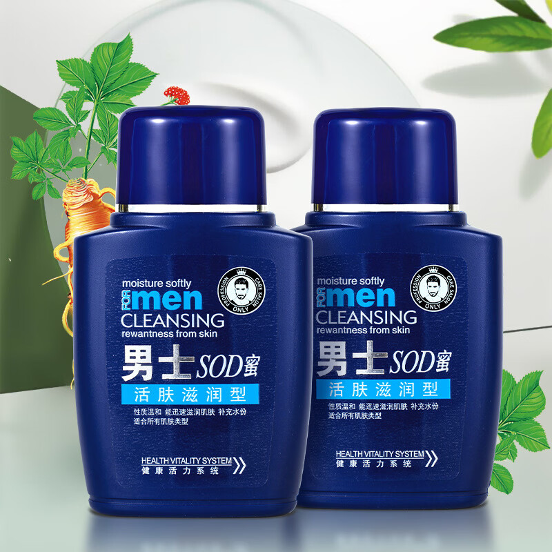 【2瓶装】男士SOD蜜保湿面霜乳液润肤霜护肤补水控油擦脸霜 120g