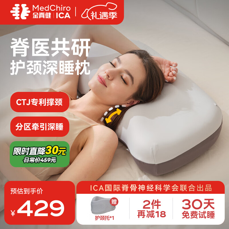 金脊健知脊枕 护颈深睡枕牵引颈椎枕 记忆棉枕头慢回弹深睡枕Pro助眠枕 单只 知脊枕（9-11cm）-灰-赠送2个枕套