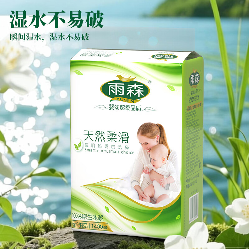 雨森妇婴悬挂式抽纸5层加厚母婴适用原生木浆湿水不易破纸巾家用纸抽 1400张*6提【热销款】