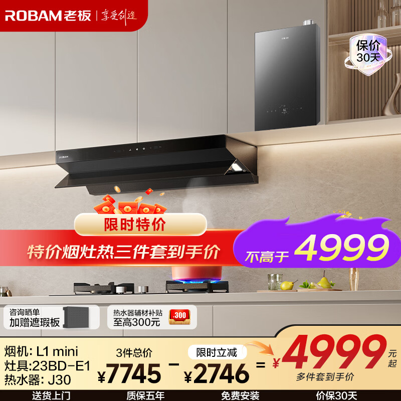 �ϰ����̻�L1 mini+23BD-E1ȼ����+�ϰ�ȼ����ˮ��J30������ 4999Ԫ