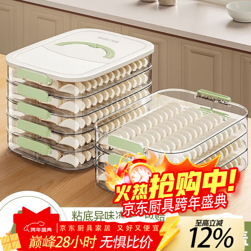 花沐禧饺子盒冻饺子多层冰箱食物收纳盒冷冻混沌盒家用饺子托盘保鲜盒子 【白绿】防粘防裂 默认 三层一盖【可装200个】