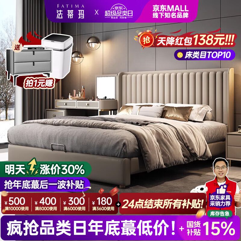 法蒂玛2025新款高级感现代简约轻奢高靠背薄床头钢琴键主卧真皮大床 单床 1.8*2米框架床【原创专利】