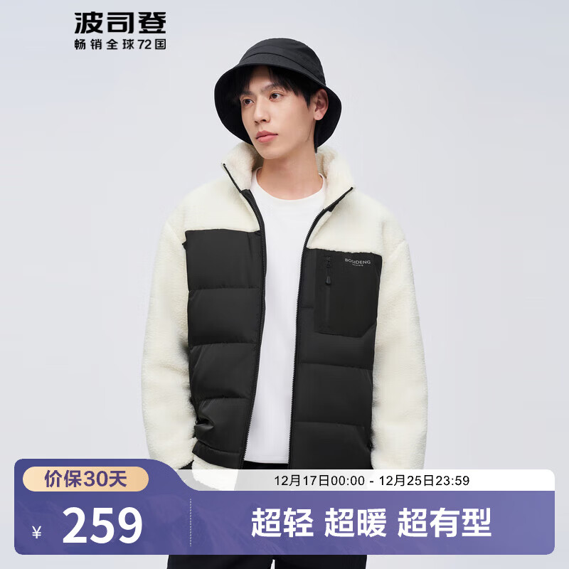 波司登（BOSIDENG）【断码清仓】奥莱特价秋轻薄羽绒服男款立领短款休闲保暖外套 黑色8056 M 165/88A