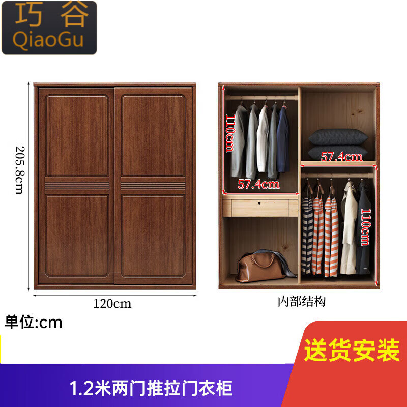 巧谷2025新款胡桃木实木衣柜新中式风格原木家用现代卧室推拉门衣柜 1.20米两门推拉衣柜