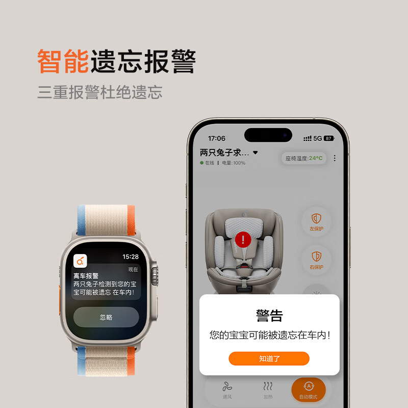 两只兔子Buddy Buzzy儿童安全座椅婴儿安全座椅儿童座椅APP语音通风加热汽车座椅提篮 求知2pro光晖-星曜金