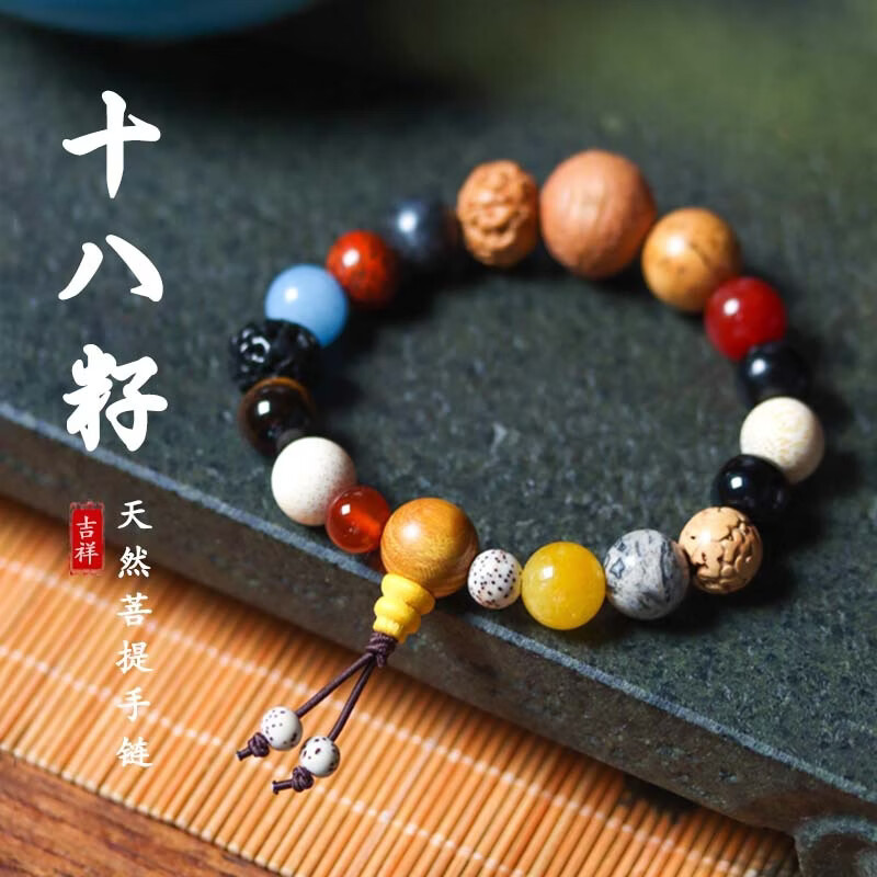 杭州灵隐正品十八籽菩提手串18子白玉菩提多宝手串佛珠盘玩手链男 【新款】十八籽