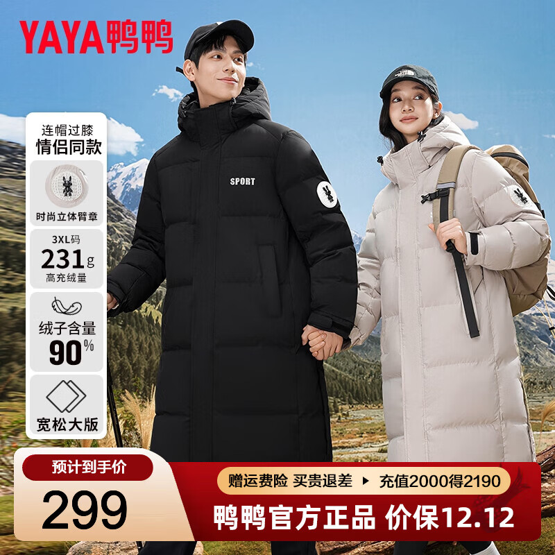 鸭鸭（YAYA）冬季羽绒服男新款情侣长款过膝零下40度连帽加厚保暖防风外套 黑色（男女同款） L (建议125-145斤)