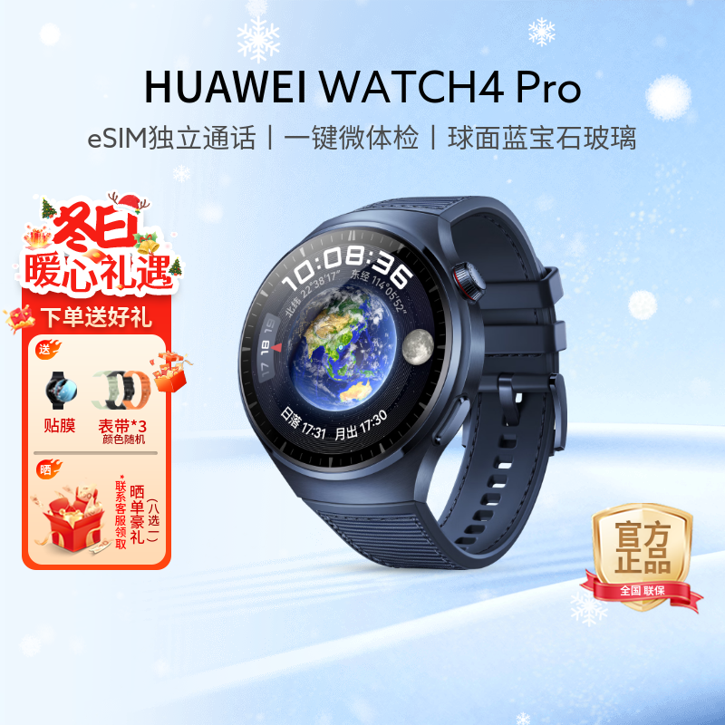 ��Ϊ��HUAWEI��Watch4 Pro�˶������ֱ� eSIM����ͨ�� ��������Ѫ����� ����ʱ�и߶˽��������豸�ѽ��� ε������48mm��