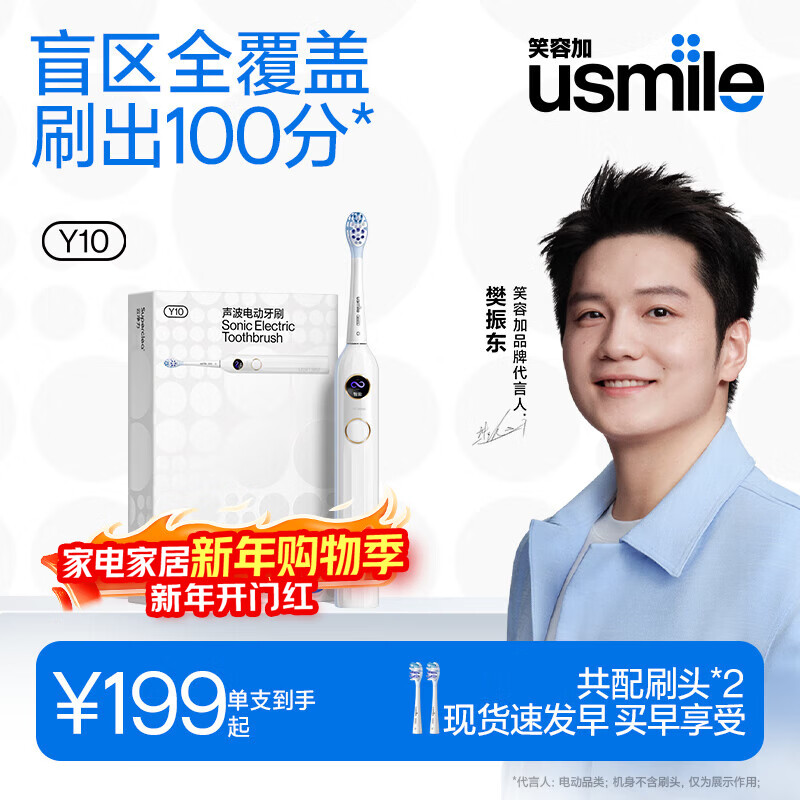 usmile笑容加电动牙刷 成人声波震动电动牙刷经典款  Y10水白色 生日礼物 