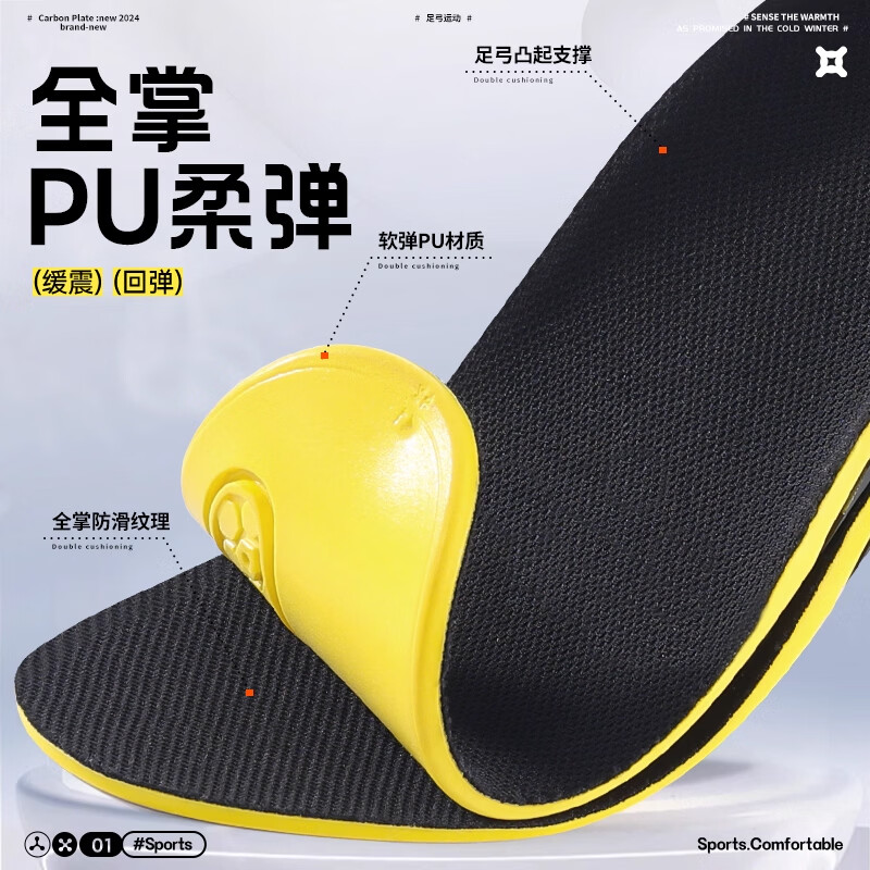 邦尼世家专业运动鞋垫男士高弹减震足弓支撑透气抗菌防臭跑步篮球鞋垫 【1双】运动减震款 41-42码