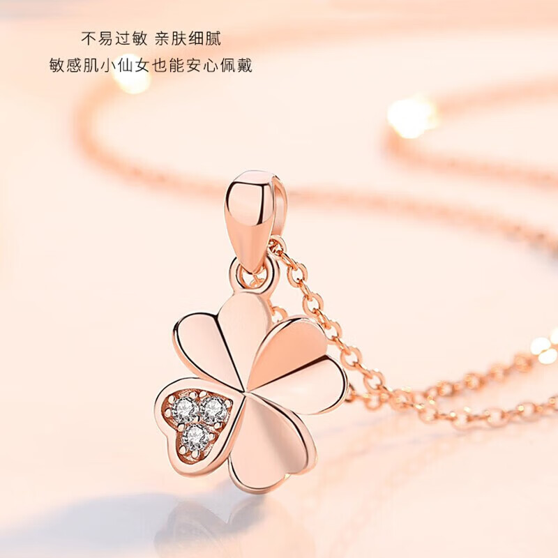 赫莲娜轻奢四叶草项链女款老婆生日礼物女生项链高级玫瑰金圣诞节礼物 HR四叶草18K玫瑰金【免费刻字+甄选礼盒】 赫莲娜轻奢四叶草项链女款老婆生日礼物女生项链高级玫瑰金圣诞节礼物 HR四叶草18K玫瑰金【免费刻字+甄选礼盒】