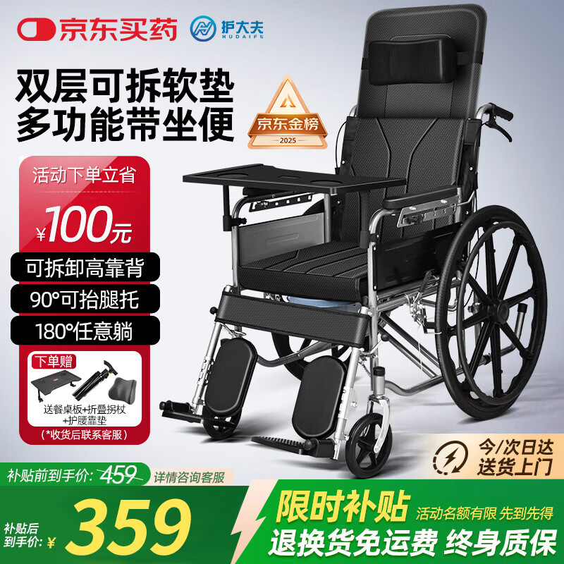 护大夫轮椅轻便折叠瘫痪老人专用出行带坐便骨折可全躺可大小便多功能