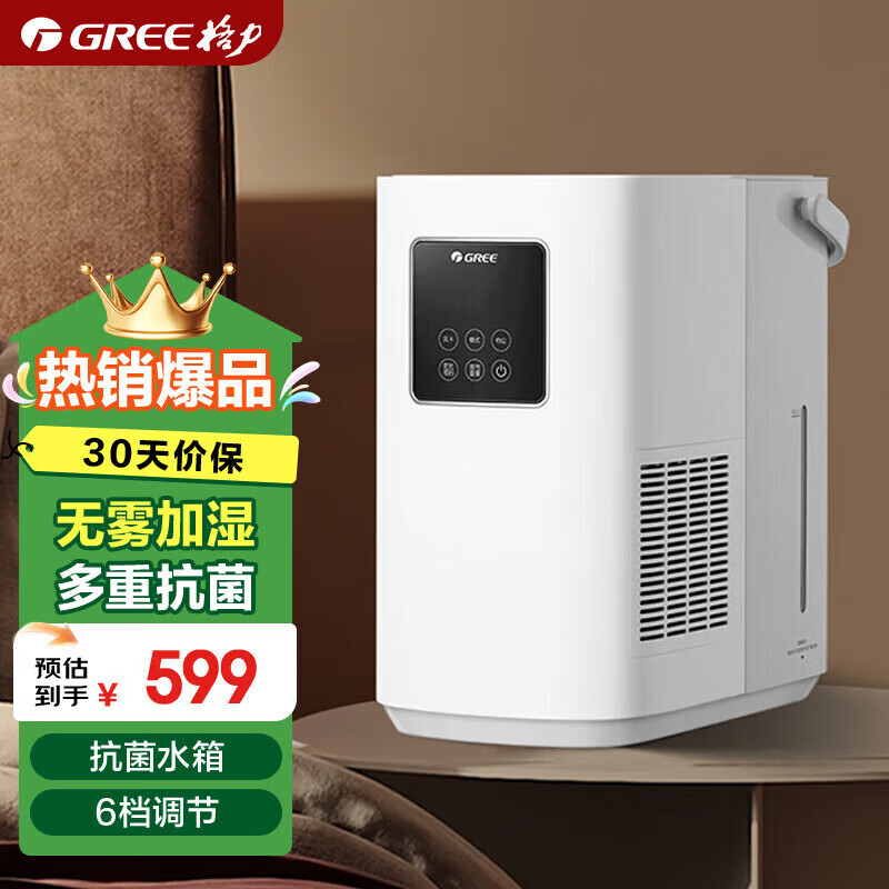 格力（GREE）加湿器轻音婴儿卧室客厅家用大容量纯净式蒸发加湿器大加湿量 SZK-50X80a【无雾加湿5L】
