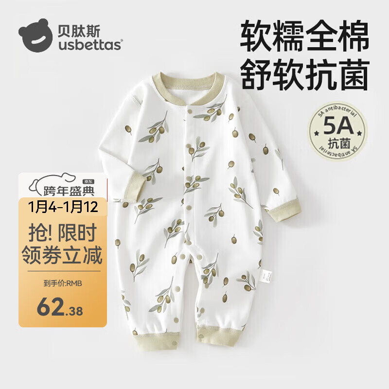 贝肽斯婴儿连体衣春季新生儿衣服宝宝衣服纯棉抗菌长袖哈衣爬爬服睡衣 翡翠橄榄 66cm