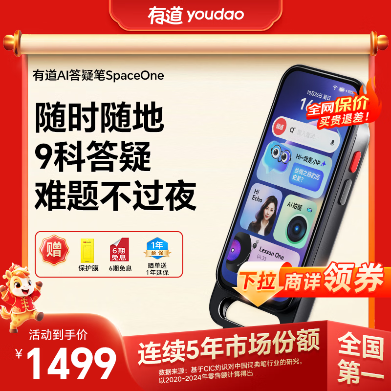 �е�AI���ɱ� SpaceOne�������������ֲ��轲�� �ʵ��Ӣ������С����ȫ��ɨ����ѧ���������ѧϰ�� 1369Ԫ