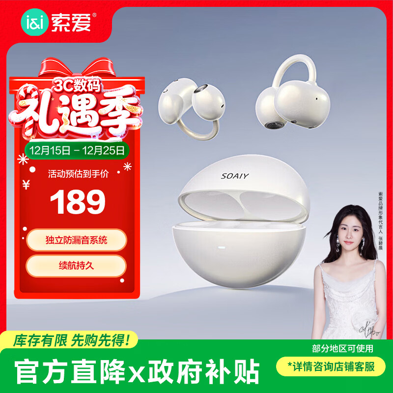 索爱（soaiy）GK58 AI智能蓝牙耳机耳夹式开放式真无线不入耳运动跑步适用华为荣耀小米苹果翻译耳机同声传译 白