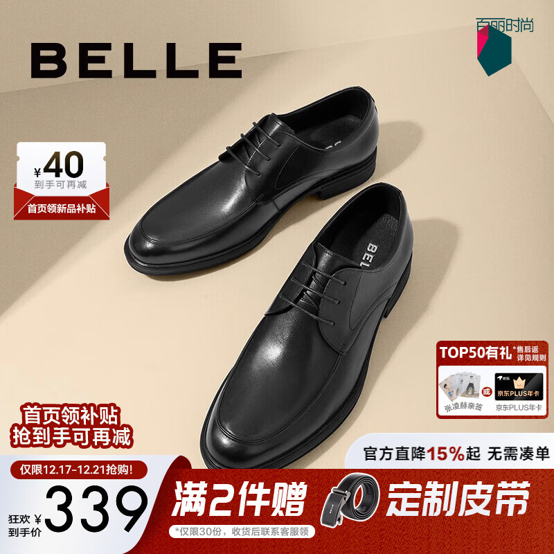 百丽通勤商务皮鞋男秋冬新商场款牛皮正装鞋婚鞋CF01DCM9预售 经典黑 42 (260mm)