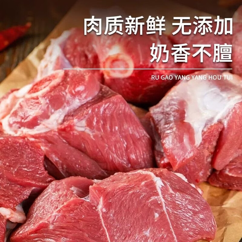 津尚鲜5斤整只生羊腿新鲜切块羊腿肉羔羊肉烤羊腿烧烤新鲜食材可商用 2.5斤【原切羊腿】切块发货