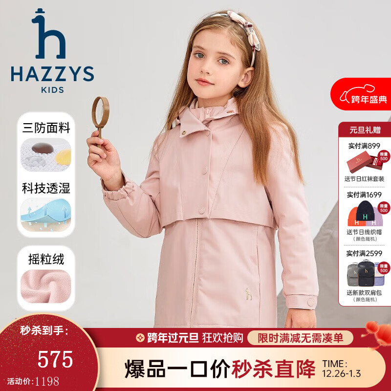 ����˹��HAZZYS��Ʒ��ͯװŮͯ��������Ʒ������������ʱ�����к���� õ��� 155 499Ԫ