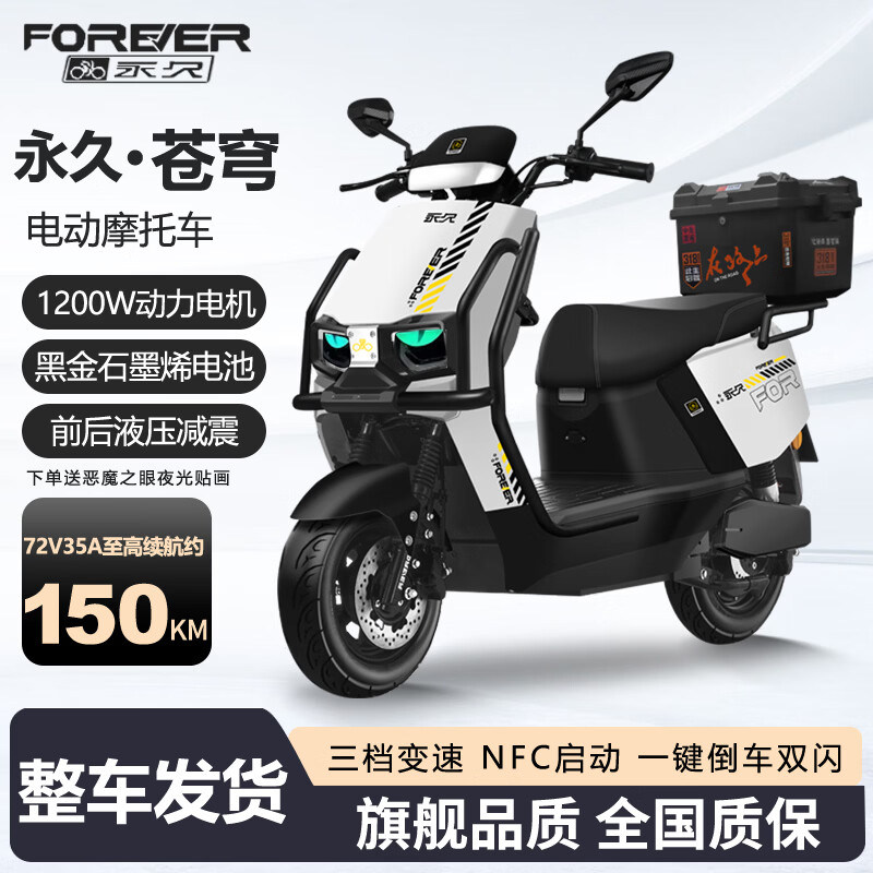 ���ڲ��������õ綯Ħ�г�2025�¿�72V�ڽ�ʯīϩ������NFC�������ֵ�Ħ�綯�� ��ɫ�����/1200W/ǰ����� 60V23A-5�������ȫ�ºڽ�ʯīϩ 2448Ԫ