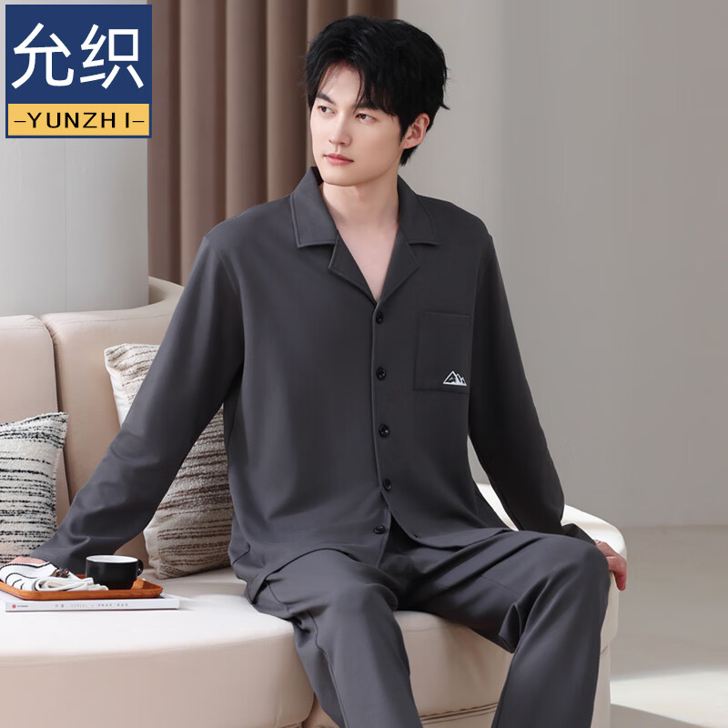 允织莱卡棉睡衣男士春秋季纯棉长袖套装2026年新款男款开衫家居服休闲 8710-深灰 L (170) ：建议100-135斤穿着
