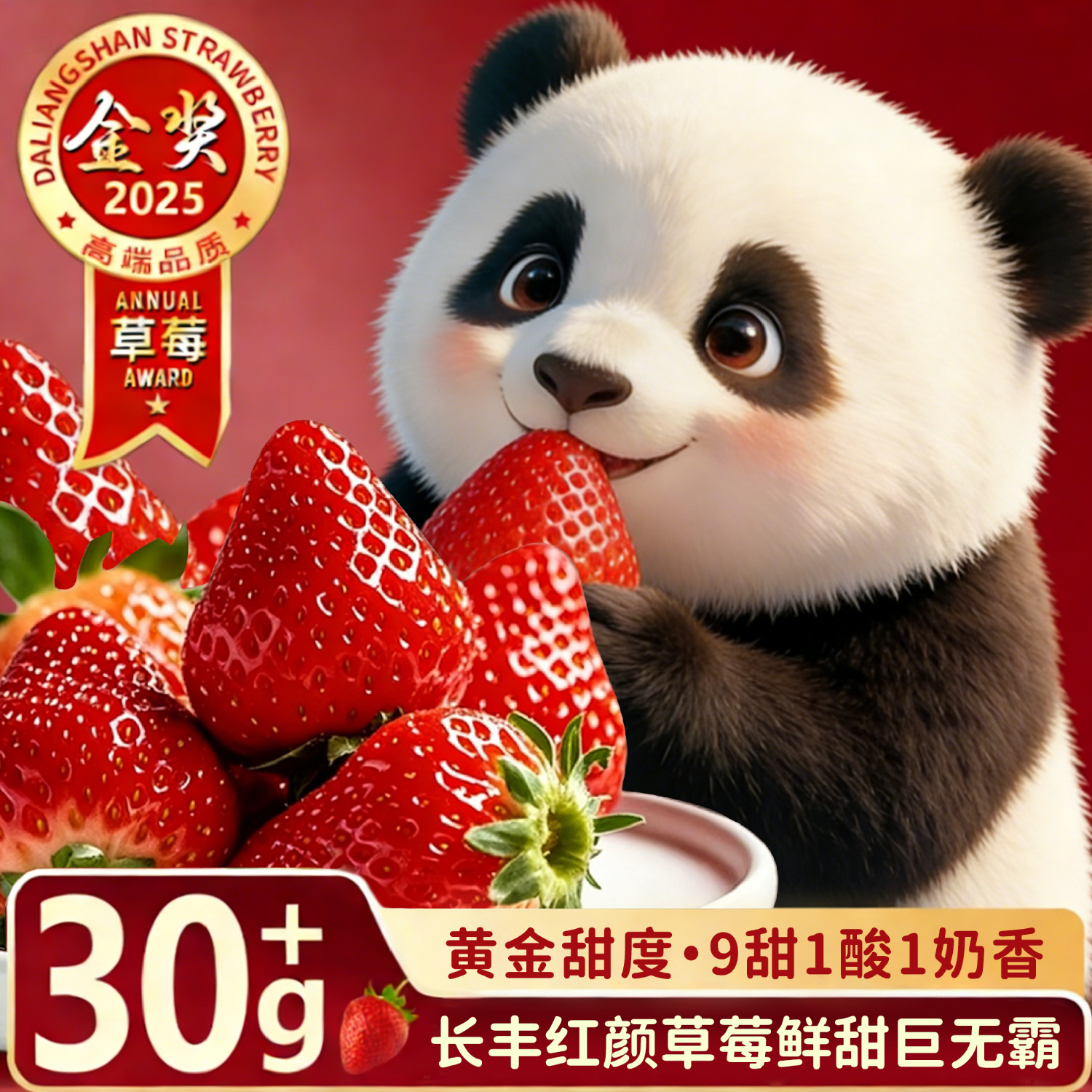甜盟安徽长丰红颜草莓 【JD/顺丰部分次日达】 新鲜应季水果多仓发货 优选果超甜 净重2.5斤 秒杀超值