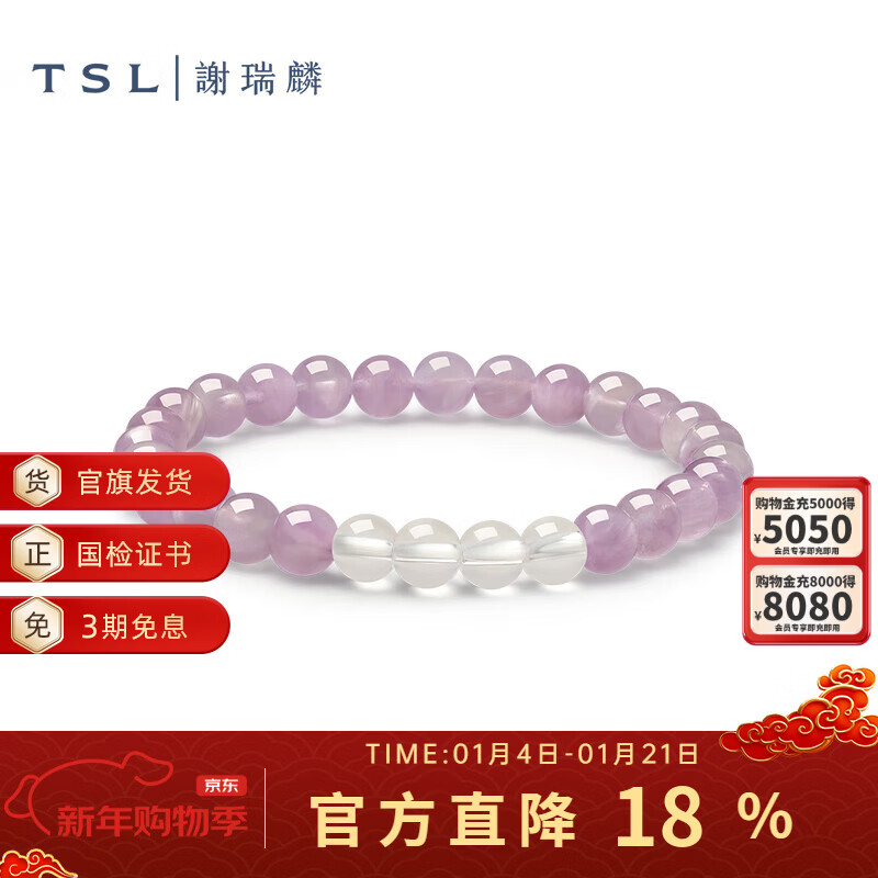 л���루TSL�����������ִ�����ʽ��ȦԲ����ʯ��ȦŮ��BF307-BF313 BF308 147Ԫ