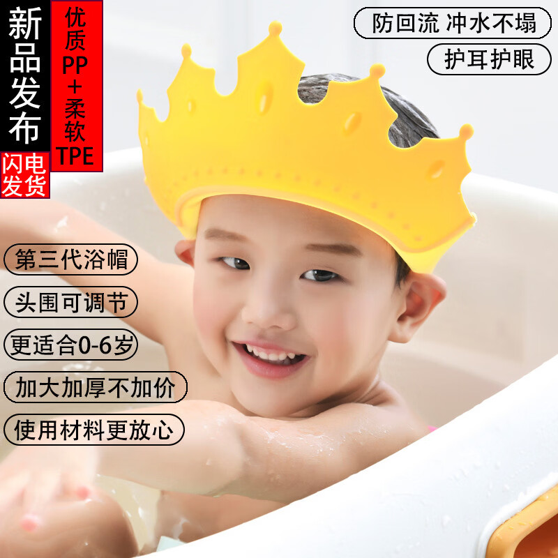【精选好物】宝宝洗头护耳软胶洗头帽童浴帽小孩防水洗澡洗 粉色
