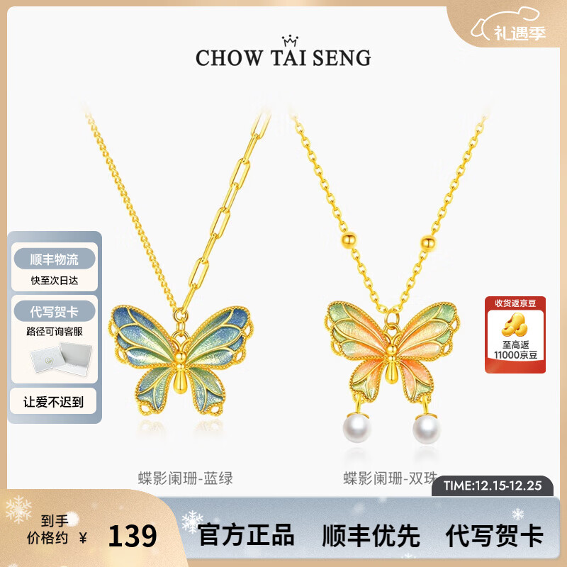 周大生蝶影阑珊银毛衣链多巴胺渐变珐琅珍珠项链圣诞礼物送女生 粉绿渐变珍珠银项链