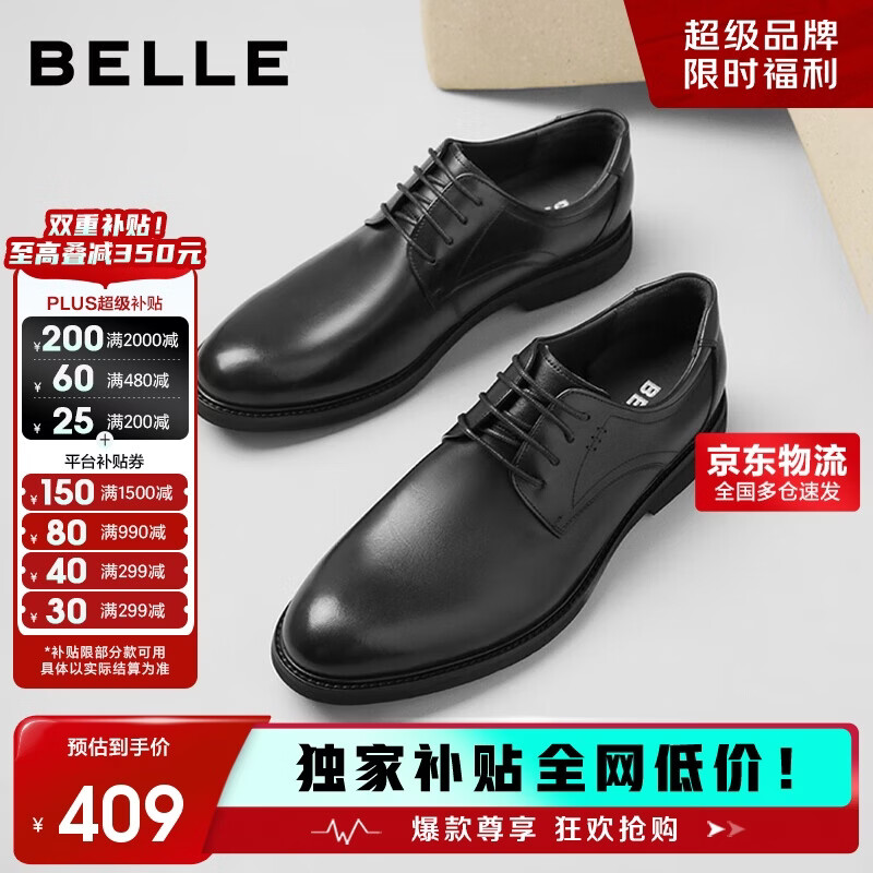 百丽商务皮鞋男牛皮革通勤正装皮鞋婚鞋A0558CM1 黑色2 42