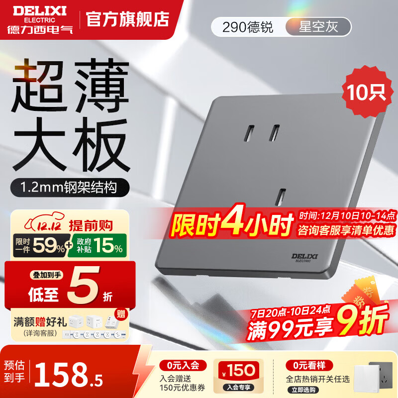 ��������DELIXI�� ���ز�����峬���ƹ�86�Ͱ�װ5�����CD290�ǿջ�ɫ�޿��� б��ײ���10ֻװ