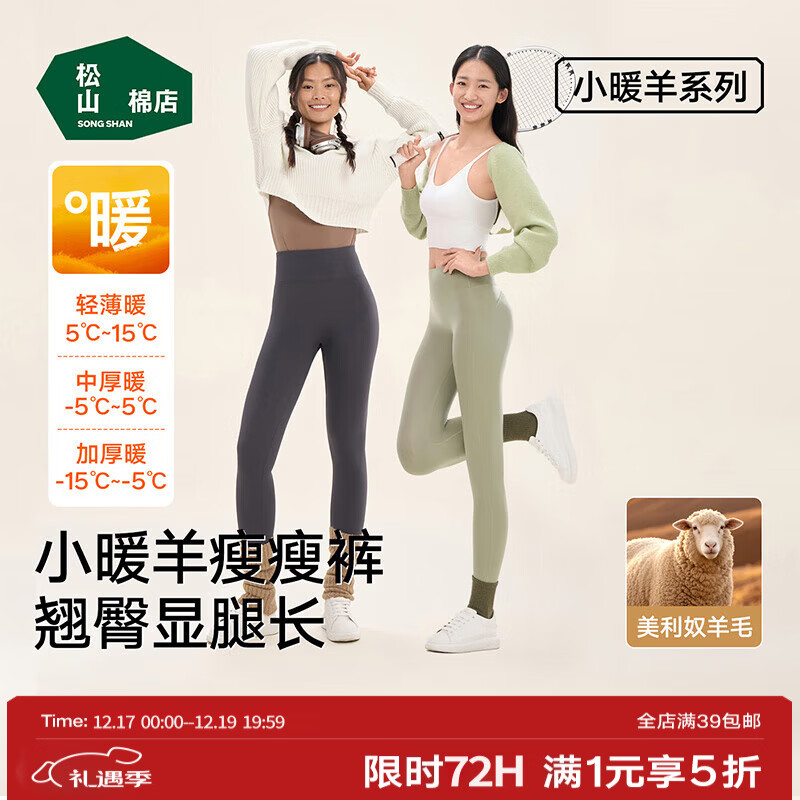 松山棉店加绒加厚提臀保暖裤女士抗静电含羊毛显瘦瑜伽打底鲨鱼裤可外穿 灰色-中厚暖380-(-5~5°C) L （推荐110-125斤）