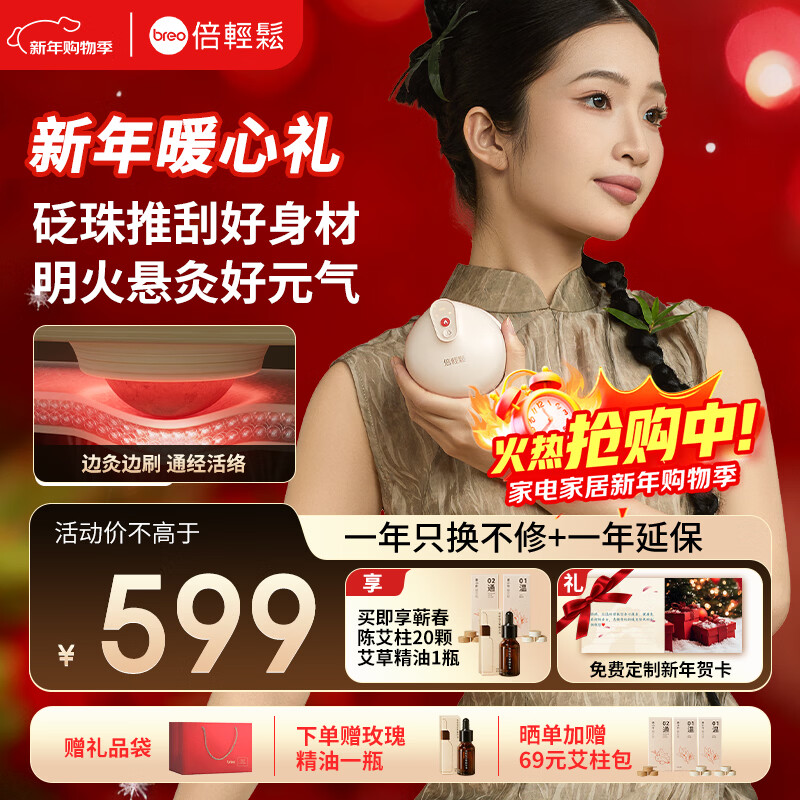 倍轻松姜小竹A3艾灸盒 智能砭痧罐家用便携无烟电子艾灸盒艾灸仪按摩仪器 送男女朋友生日新年礼物