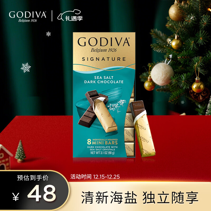歌帝梵（Godiva）醇享进口海盐黑巧克力90g 喜糖伴手礼  糖果 休闲零食  独立装